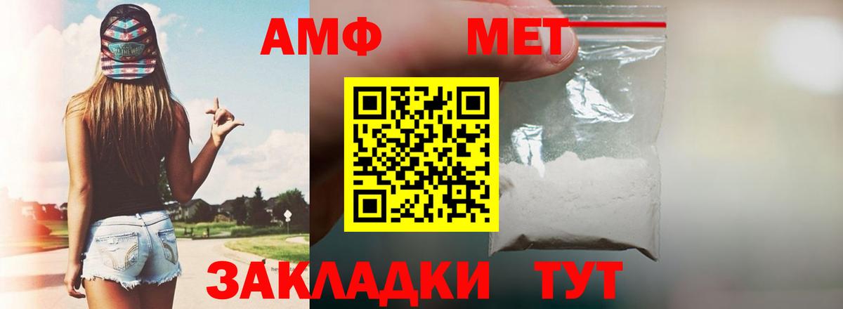 АМФЕТАМИН Premium Верхний Уфалей