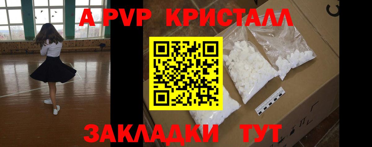 Верхний Уфалей  Alfa_PVP СК  Вход с VPN  Alpha PVP мука  APVP VHQ 
