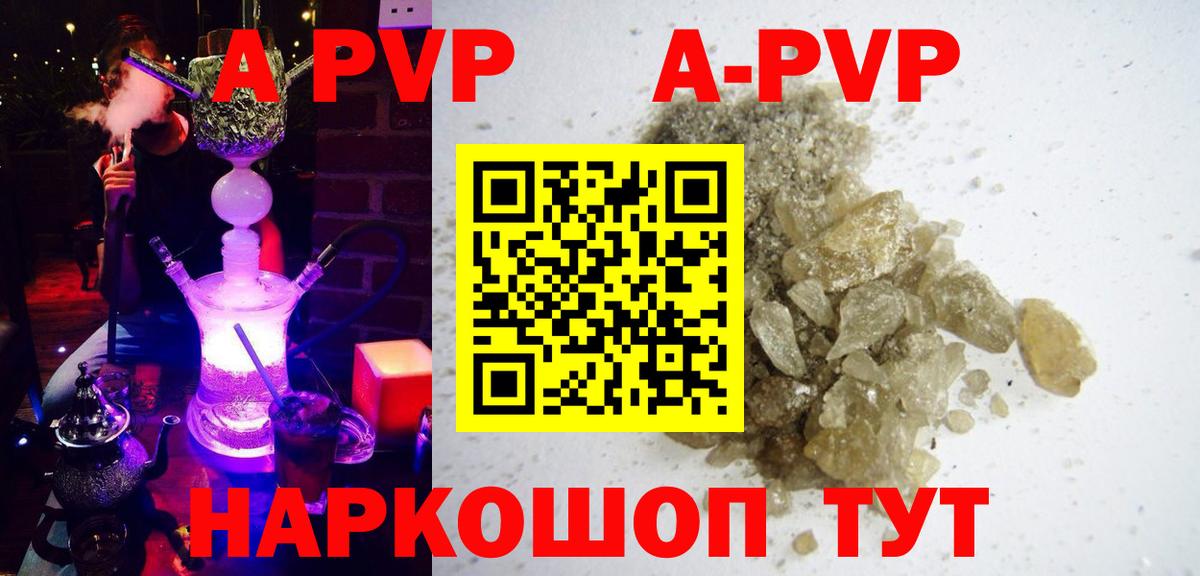 Alfa_PVP кристаллы Верхний Уфалей