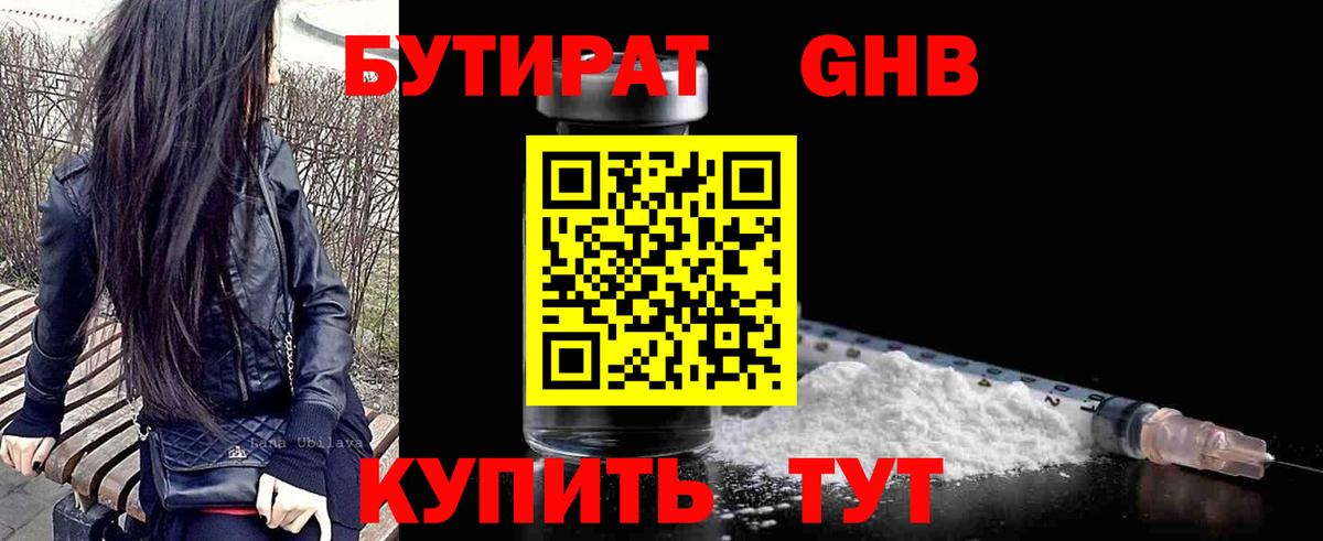 Верхний Уфалей  БУТИРАТ Butirat  Вход с VPN 
