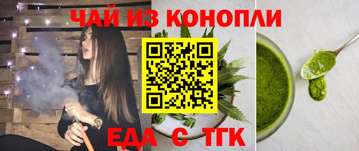 Верхний Уфалей  Еда ТГК конопля  Вход с VPN 