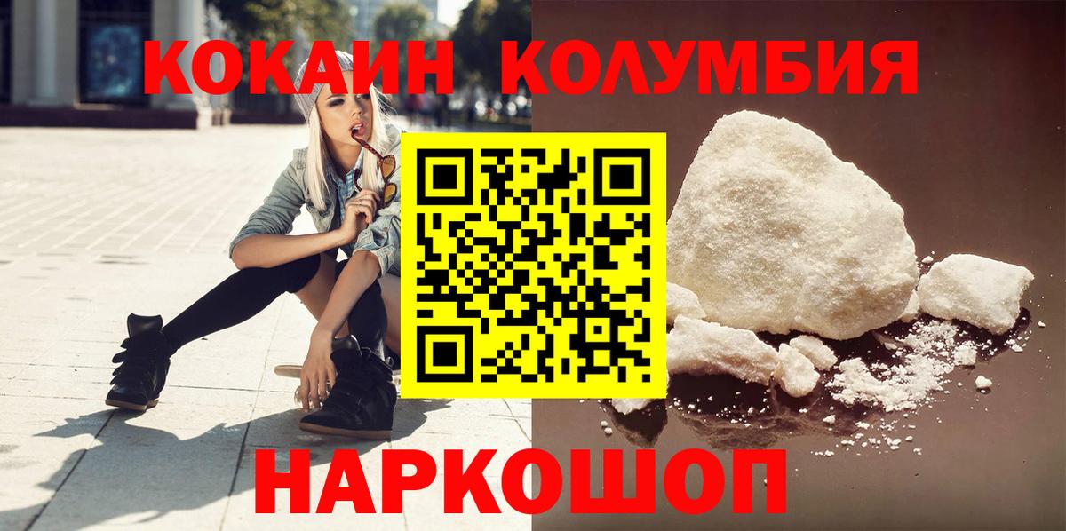 Верхний Уфалей  Кокаин Колумбийский  COCAIN  Вход с VPN 