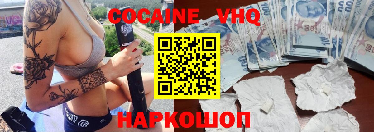 КОКАИН Перу Верхний Уфалей