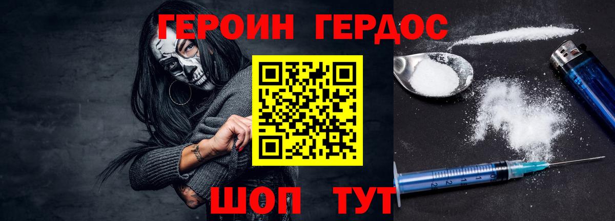 Героин хмурый  Вход с VPN  Верхний Уфалей 