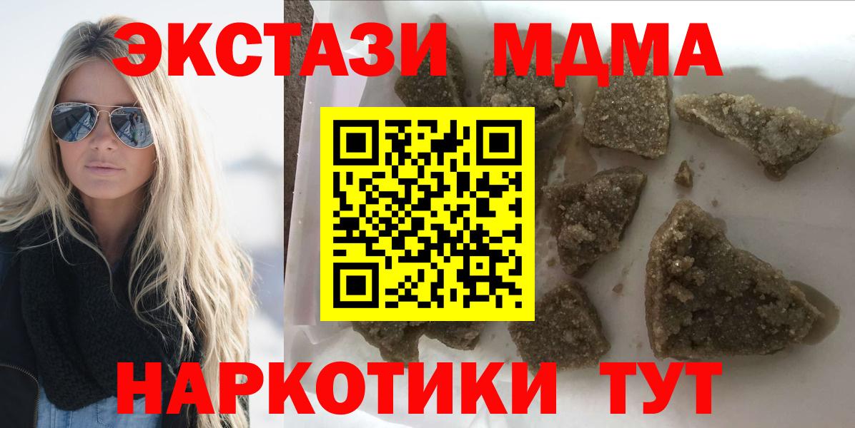 МДМА crystal Верхний Уфалей