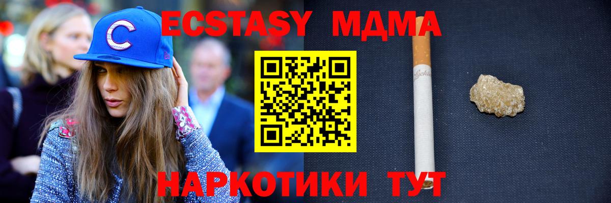 MDMA  МДМА crystal  MDMA Molly  Вход с VPN  Верхний Уфалей 
