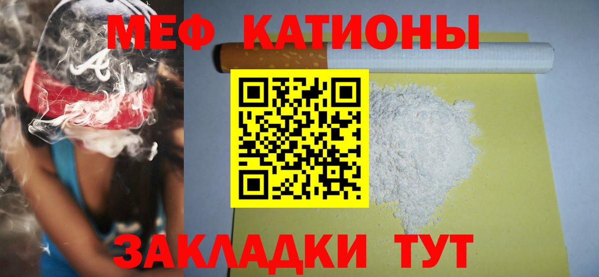 Верхний Уфалей  Мефедрон mephedrone  МЯУ-МЯУ 4 MMC  Мефедрон  МЯУ-МЯУ  Вход с VPN 