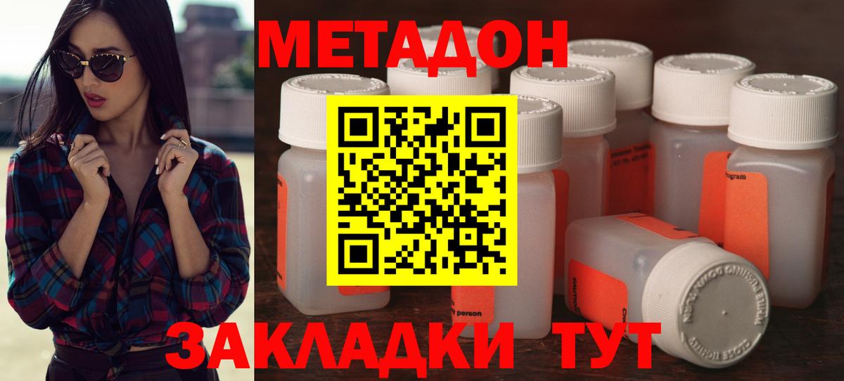 МЕТАДОН белоснежный Верхний Уфалей