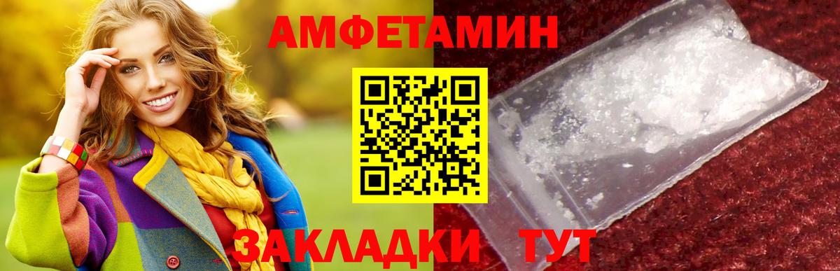 МЕТАМФЕТАМИН мет Верхний Уфалей