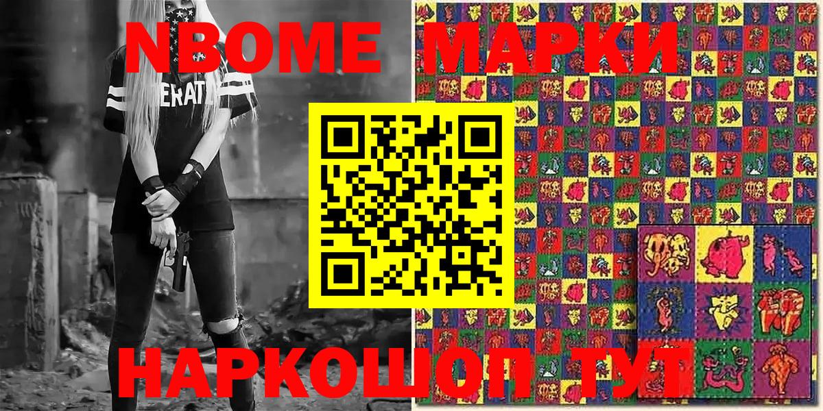 Наркотические марки 1,8мг Верхний Уфалей