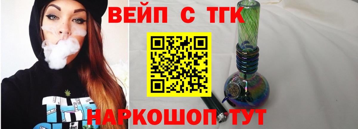 ТГК вейп  Вход с VPN  ТГК Wax  Верхний Уфалей 